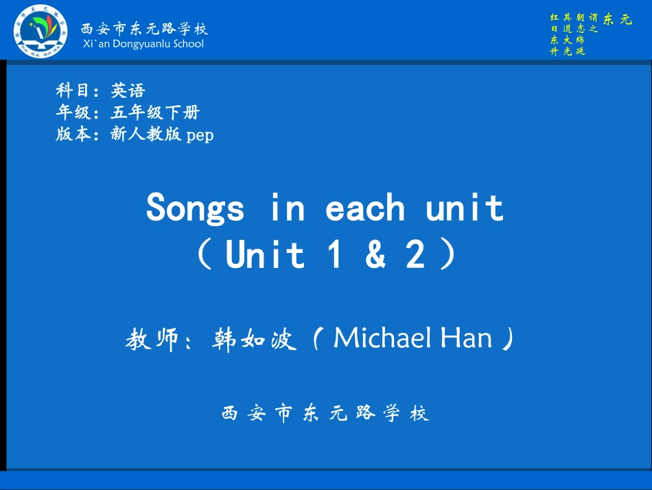Songsineachunit-(4)_第1页