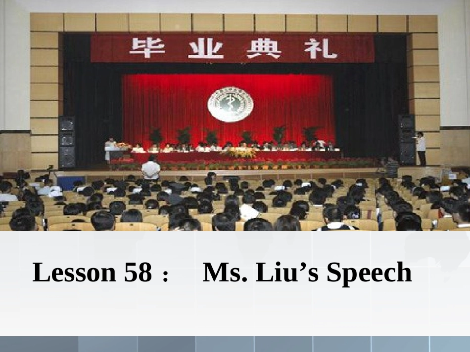 Lesson58Ms.Liu’sSpeech_第3页