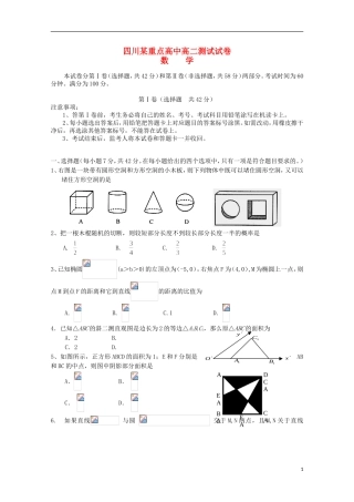 高中高二数学上学期定期期末考前测试卷（三）-人教版高二全册数学试题