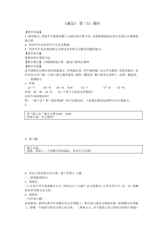 20以内减法5
