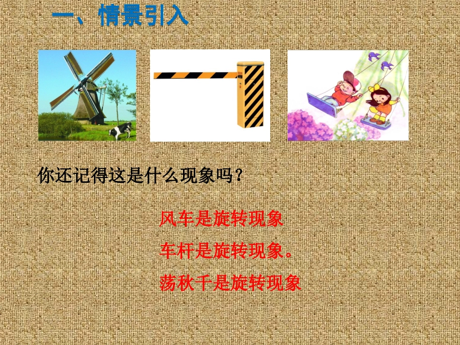 空间与图形-(2)_第2页