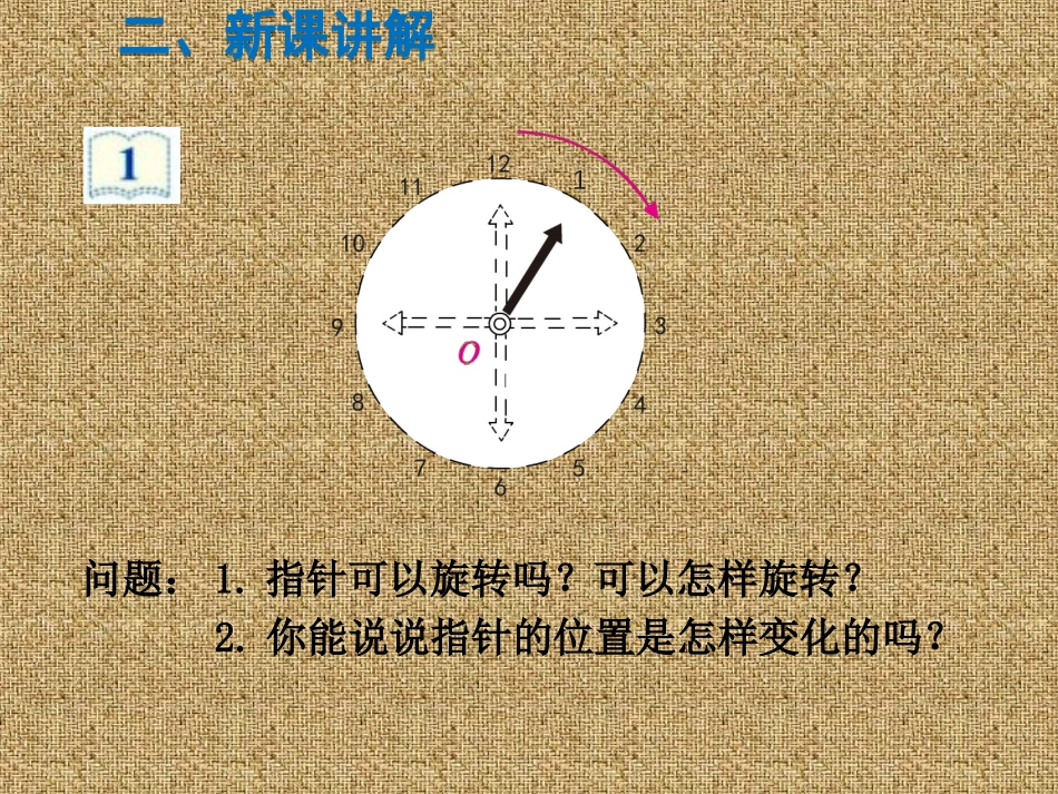 空间与图形-(2)_第3页