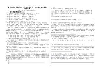 八年级语文半期试题