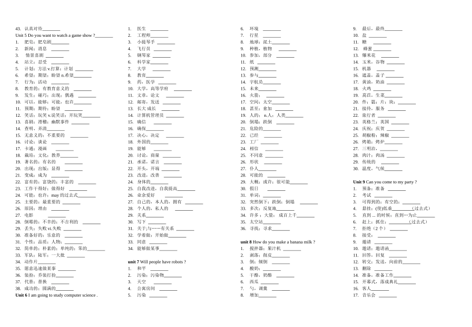 2013年版英语八年级上册单词检测(全套)_第2页