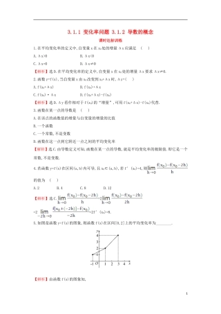 高中数学 第三章 导数及其应用 3.1.1 变化率问题 3.1.2 导数的概念课时达标训练（含解析）新人教A版选修1-1-新人教A版高二选修1-1数学试题