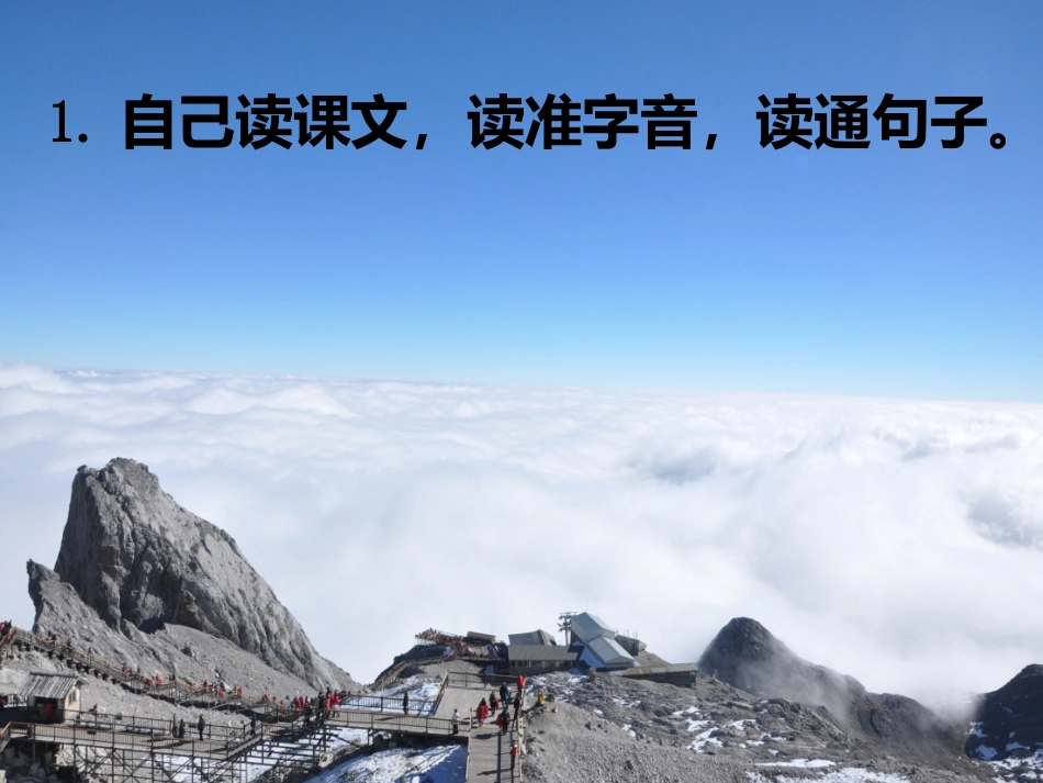 7走进丽江-(2)_第3页