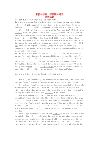 广东省高要市新桥中学2012-2013学年高一英语下学期期中试题(无答案)新人教版