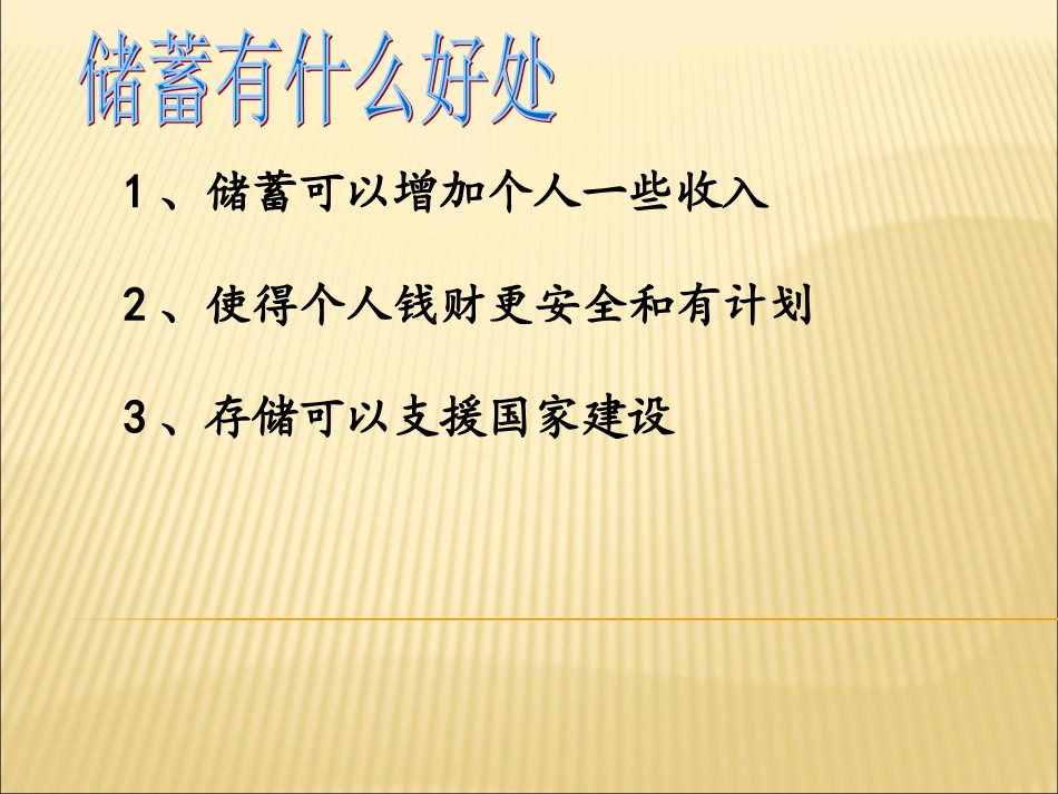 税(利)率的问题解决_第2页
