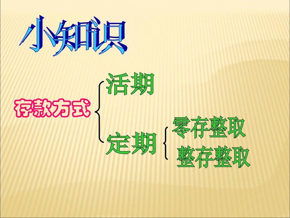 税(利)率的问题解决_第3页