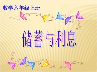 税(利)率的问题解决