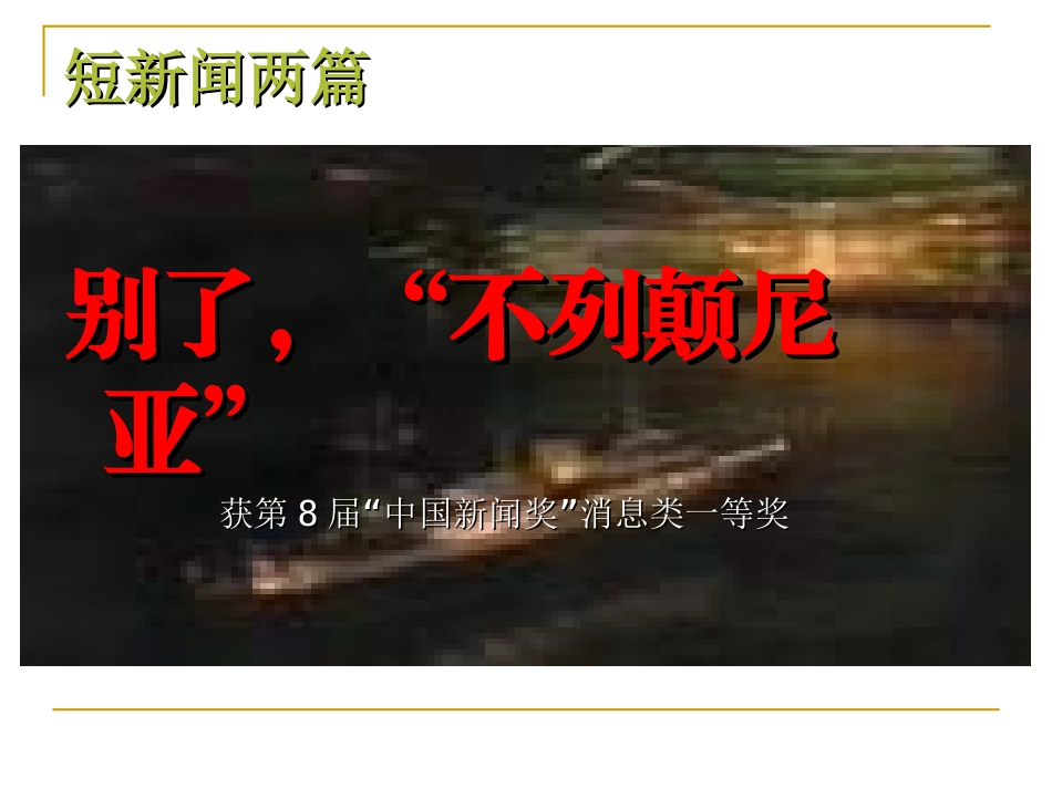 别了-“不列颠尼亚”(原创)_第2页