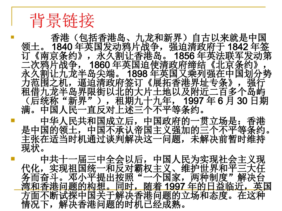 别了-“不列颠尼亚”(原创)_第3页