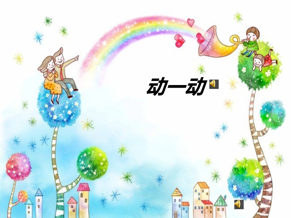 (演唱)鼓和号_第2页