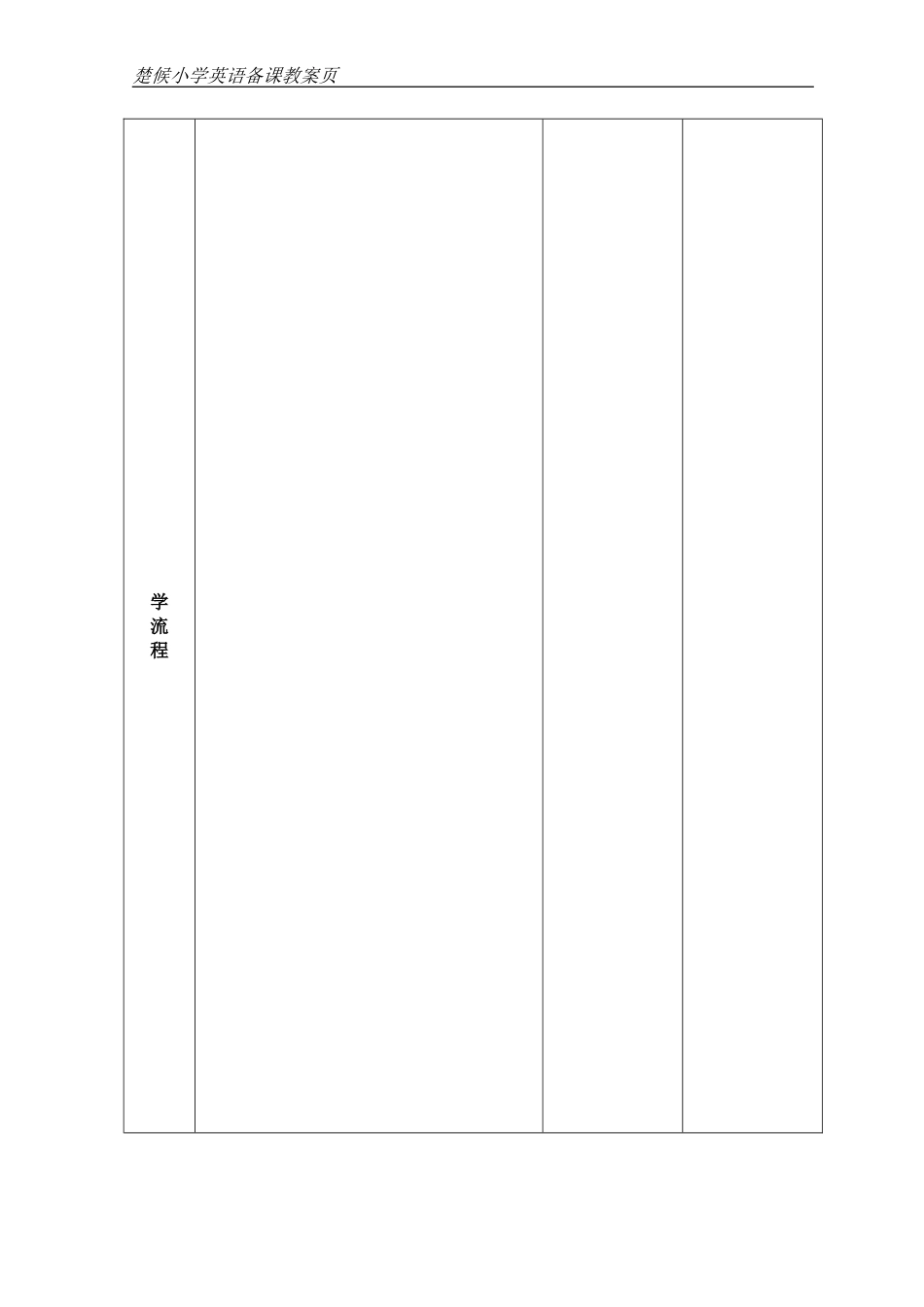 unit5Crafts第一课时_第3页