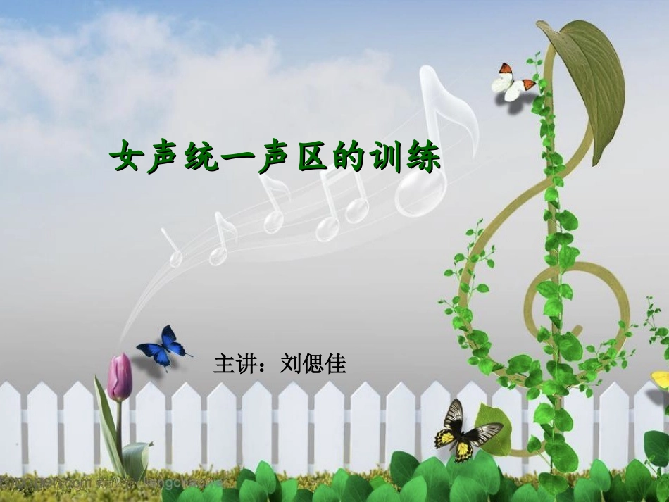 第二十七节：萧友梅与黄自-(4)_第1页