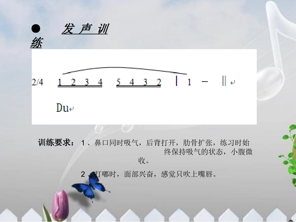 第二十七节：萧友梅与黄自-(4)_第2页