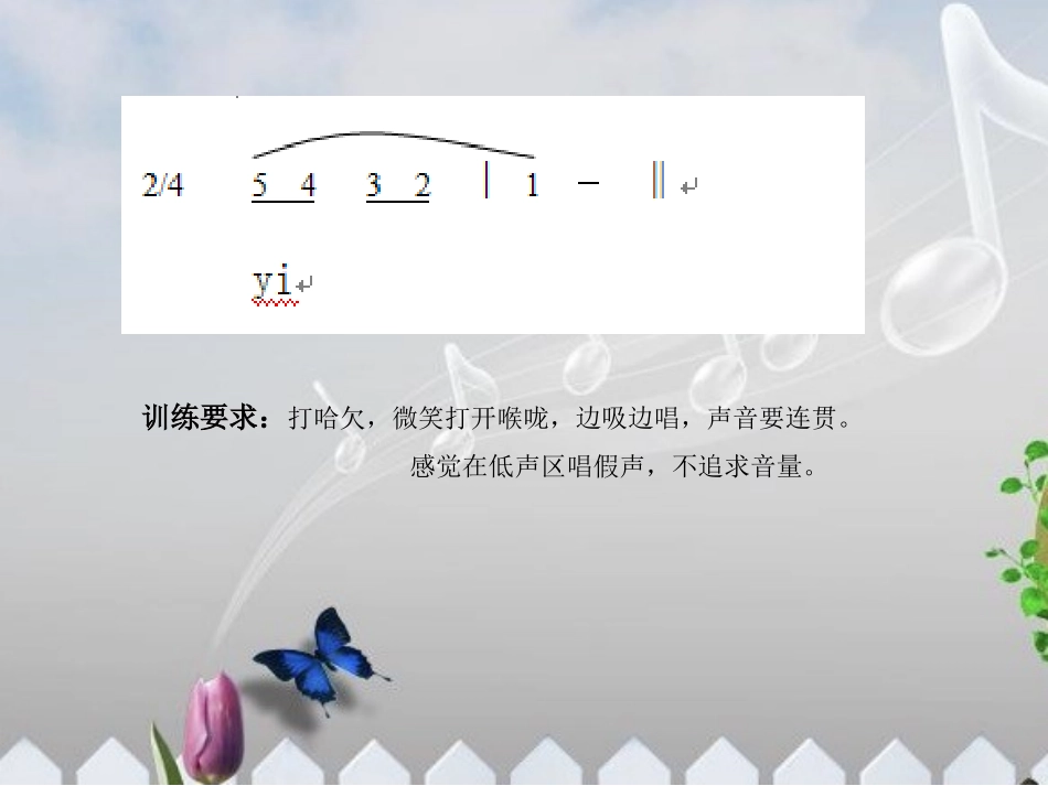 第二十七节：萧友梅与黄自-(4)_第3页