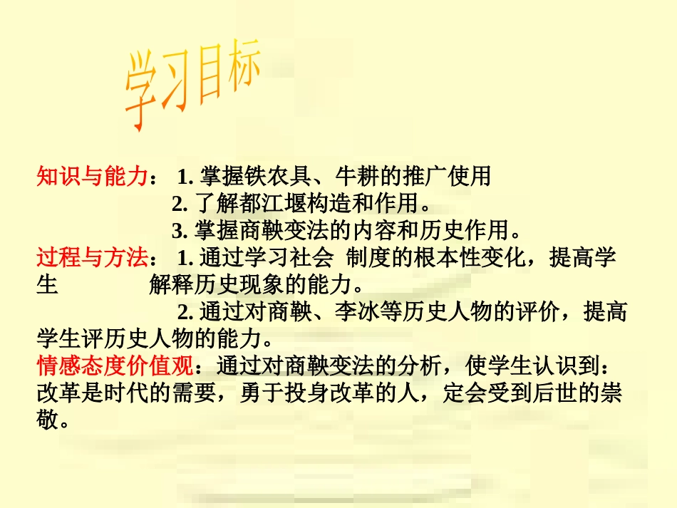 第7课大变革的时代_第2页