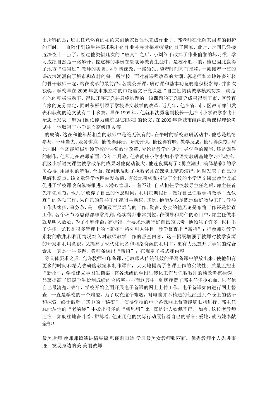 爱她-就为她奉献全部_第2页