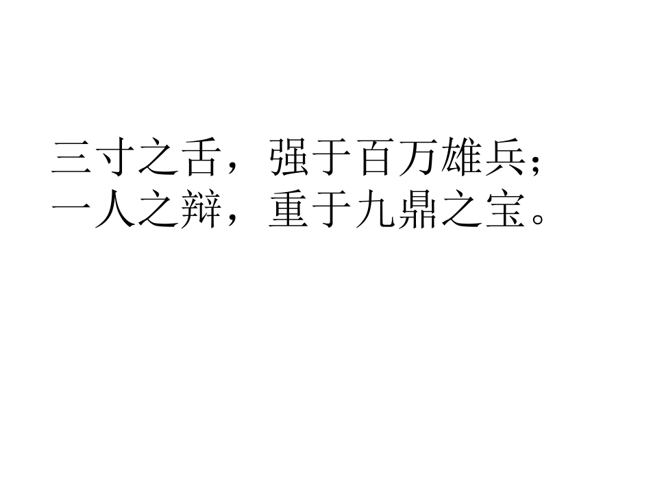 文言实词(2)_第1页