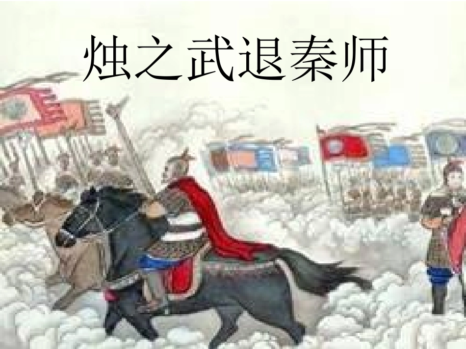 文言实词(2)_第2页