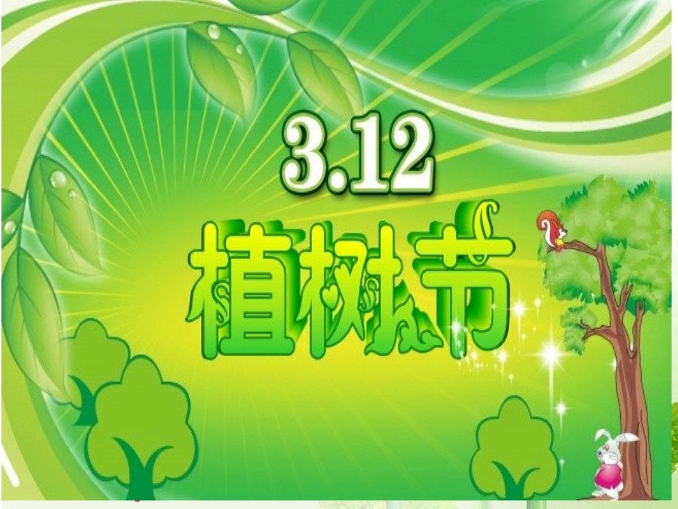 -除数是一位数的笔算除法观摩课_第1页
