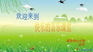 (认识乐器)三角铁串铃响板蛙鸣筒