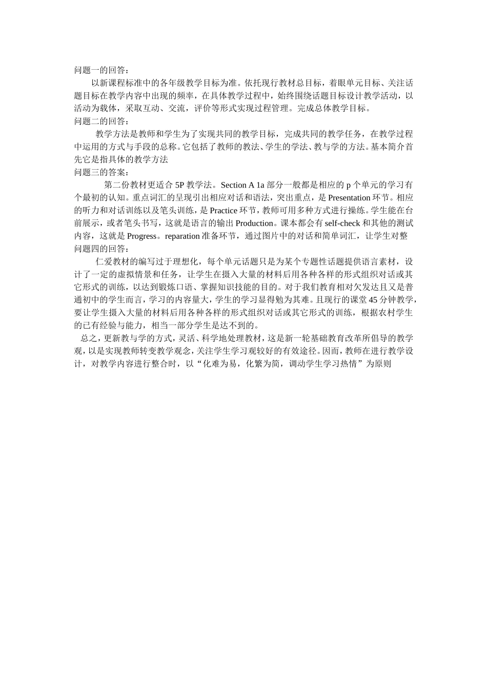 湖北通城但三丽第十期作业_第1页