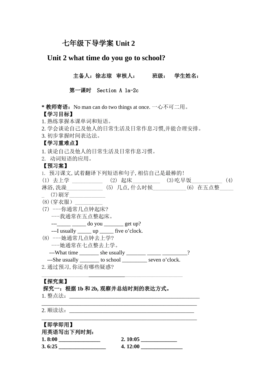 七年级下导学案Unit2_第1页