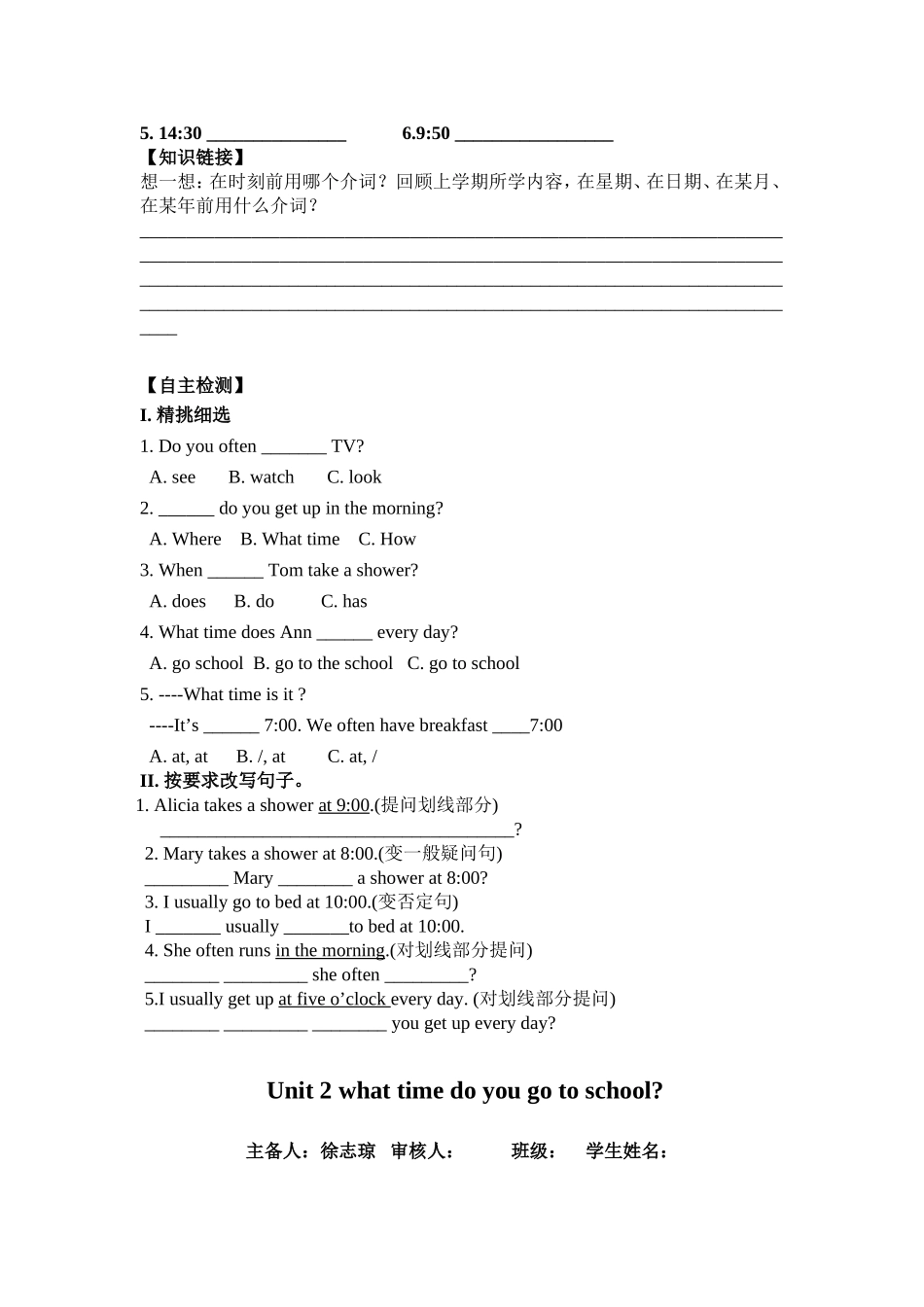 七年级下导学案Unit2_第2页