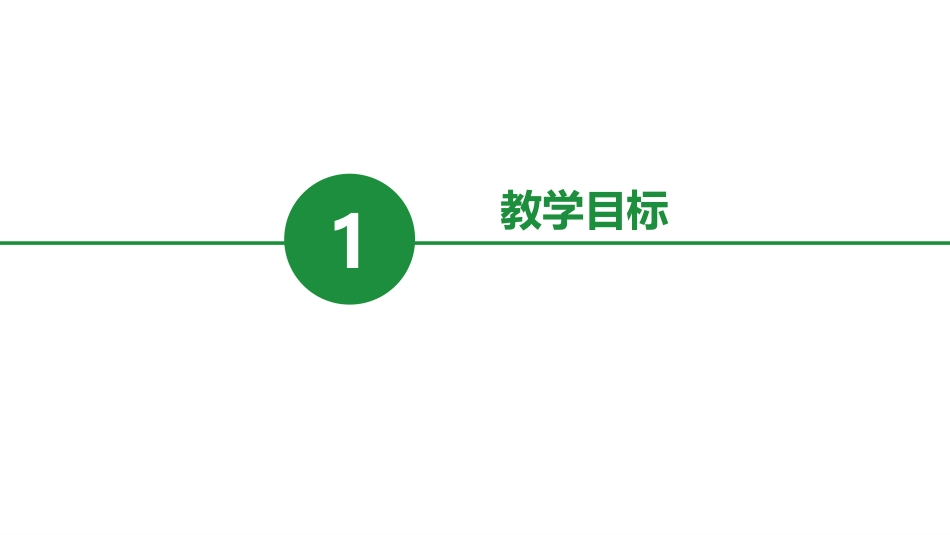第十课《消防车音效》_第3页