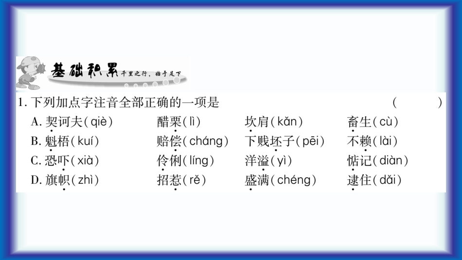 十七变色龙-(3)_第2页