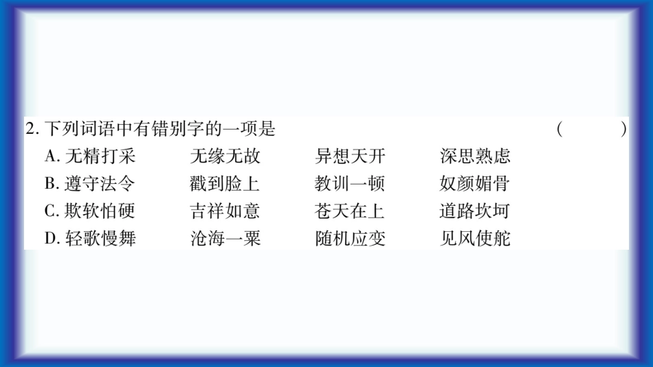 十七变色龙-(3)_第3页