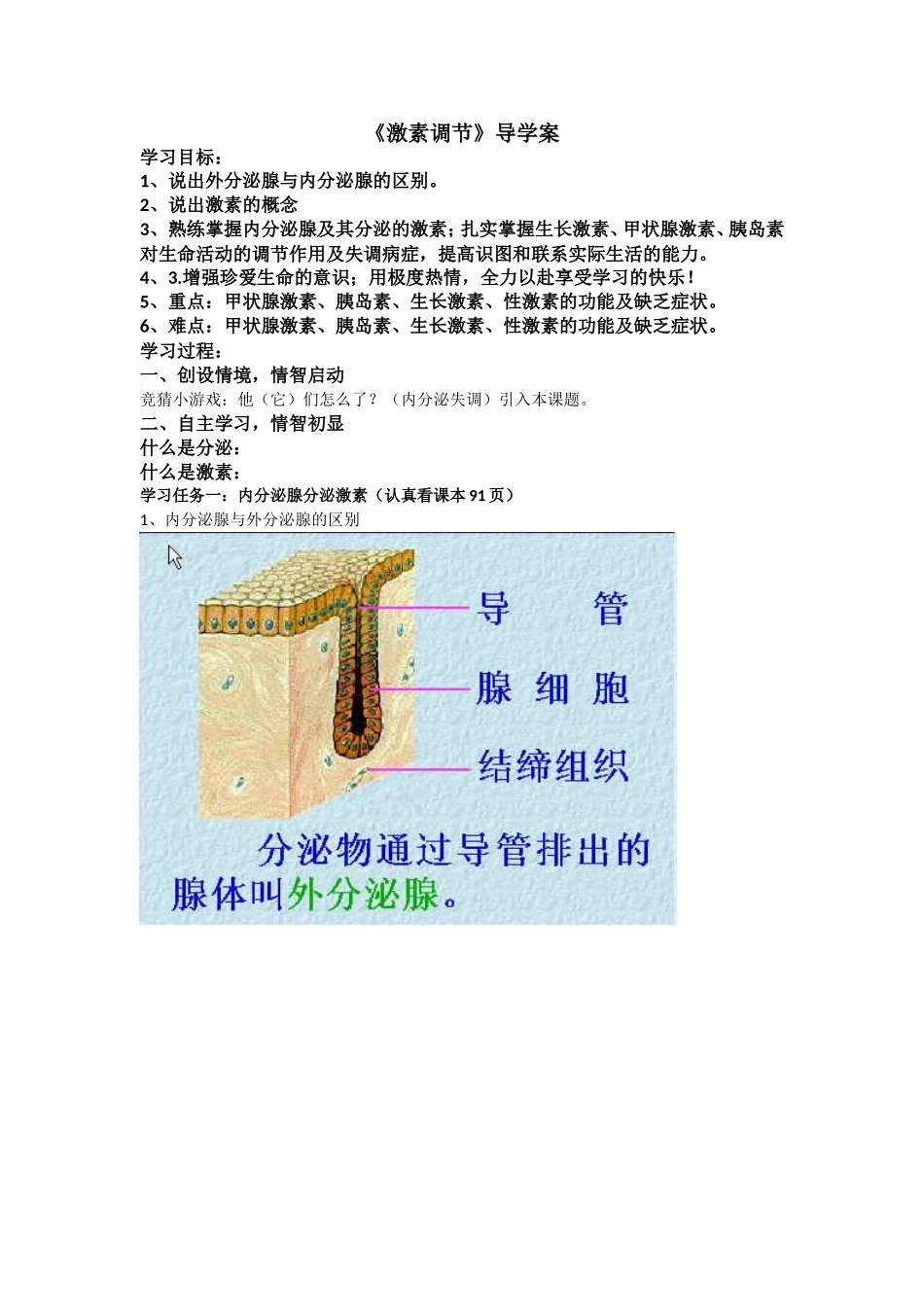 第1节人体产生的代谢废物-(3)_第1页