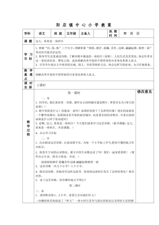 这儿-原来是一座村庄