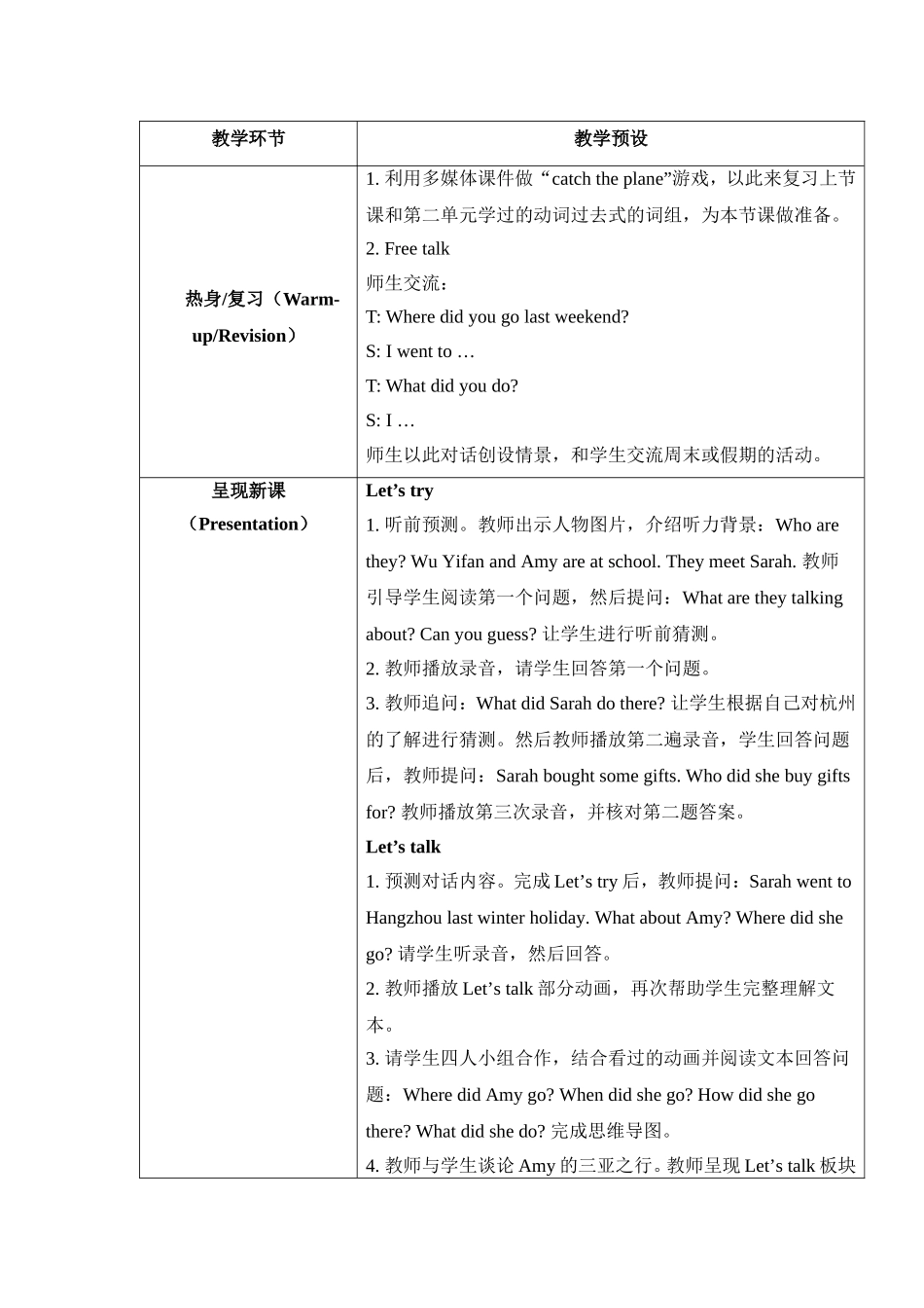 Unit3-第3课时名师教案_第2页