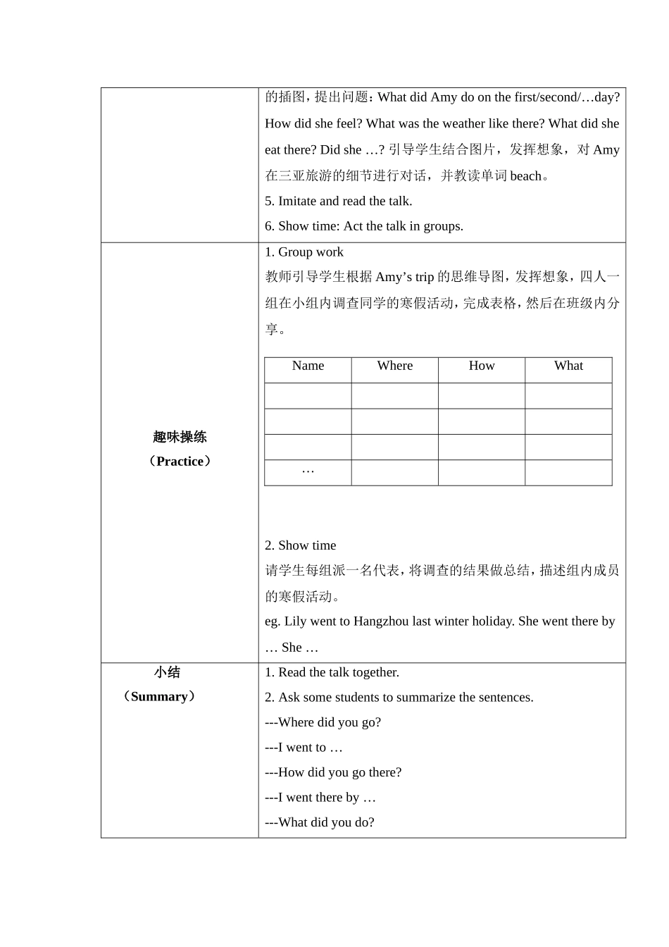 Unit3-第3课时名师教案_第3页
