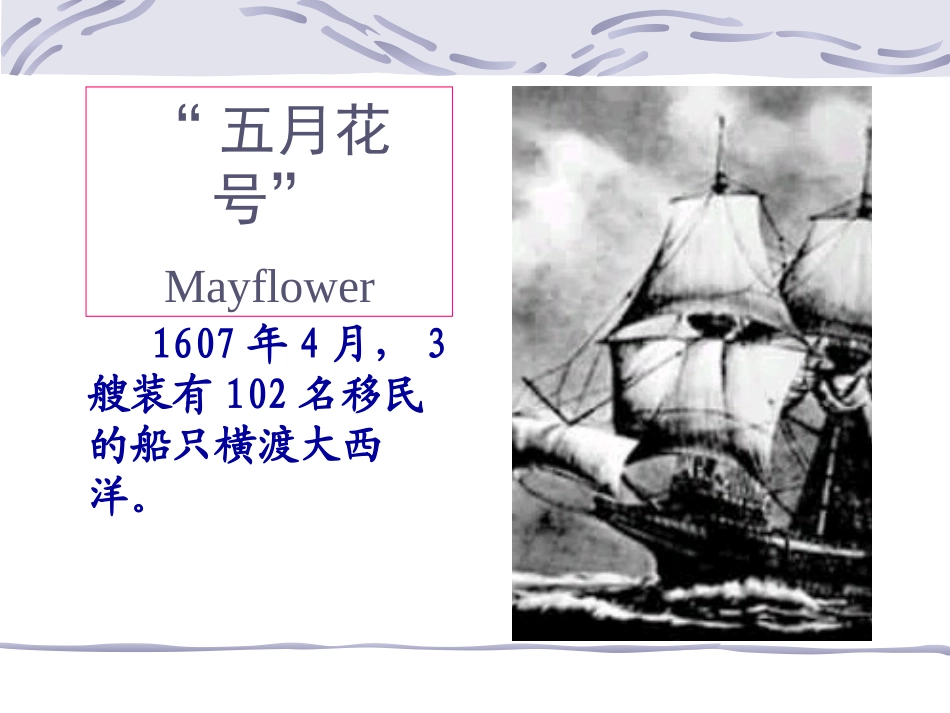 第19课美国独立战争_第2页