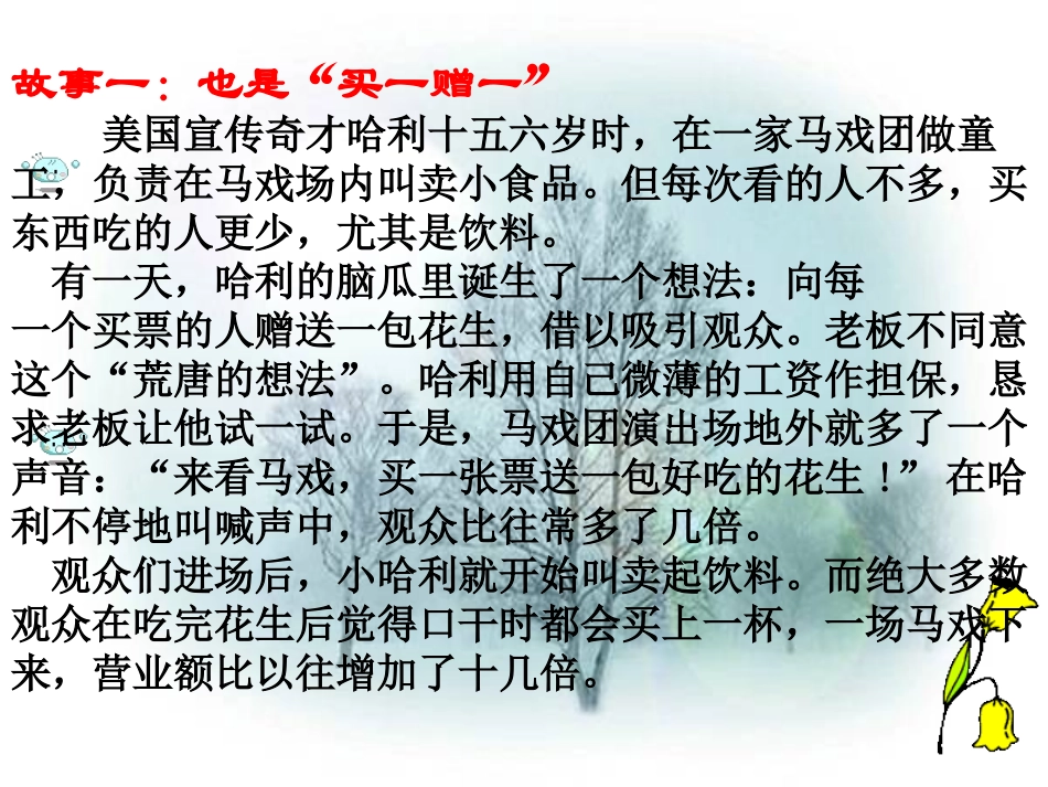 搭起创新的桥梁_第2页