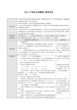 9.1.1-不等式及其解集.1.1不等式及其解集