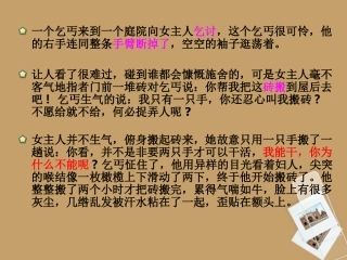 广西桂林市宝贤中学七年级政治《尊重他人是我的需要》课件