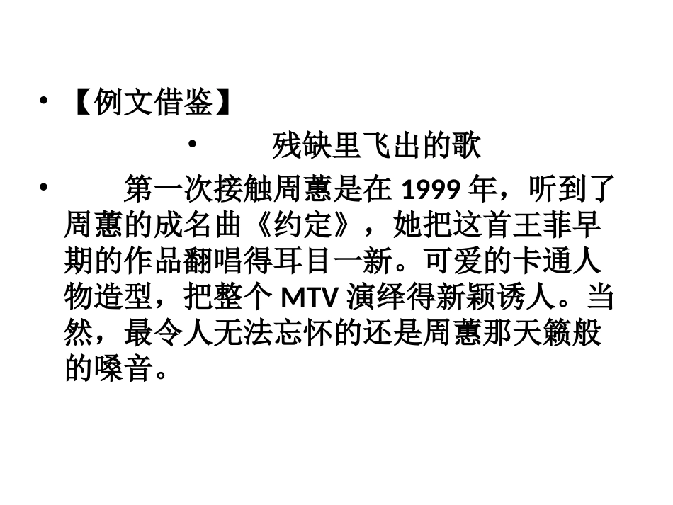 百里挑一选材_第3页