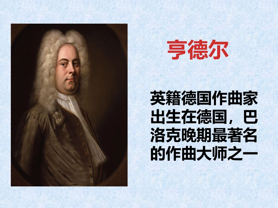 聆听水上音乐_第2页