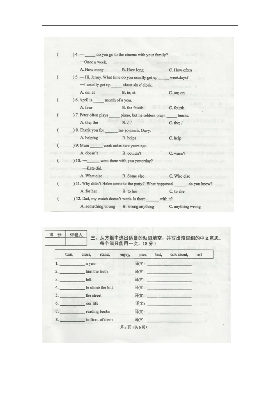 广东省肇庆市第四中学2011-2012学年七年级英语上学期期末考试试题(扫描版)_第2页