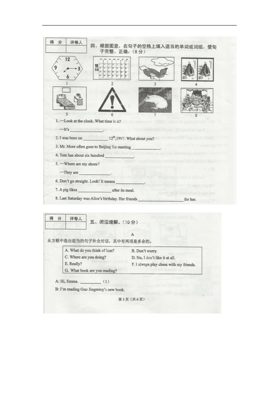 广东省肇庆市第四中学2011-2012学年七年级英语上学期期末考试试题(扫描版)_第3页