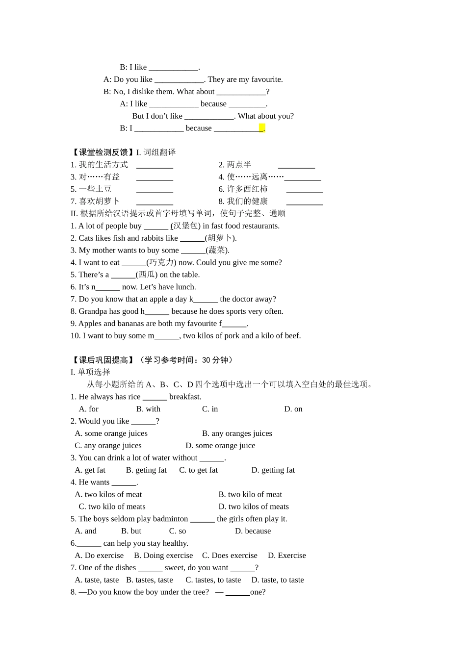 7AWelcometotheunit校本作业_第2页