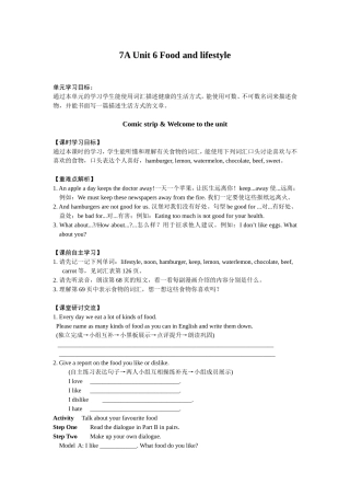7AWelcometotheunit校本作业