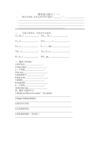 3A期末复习1