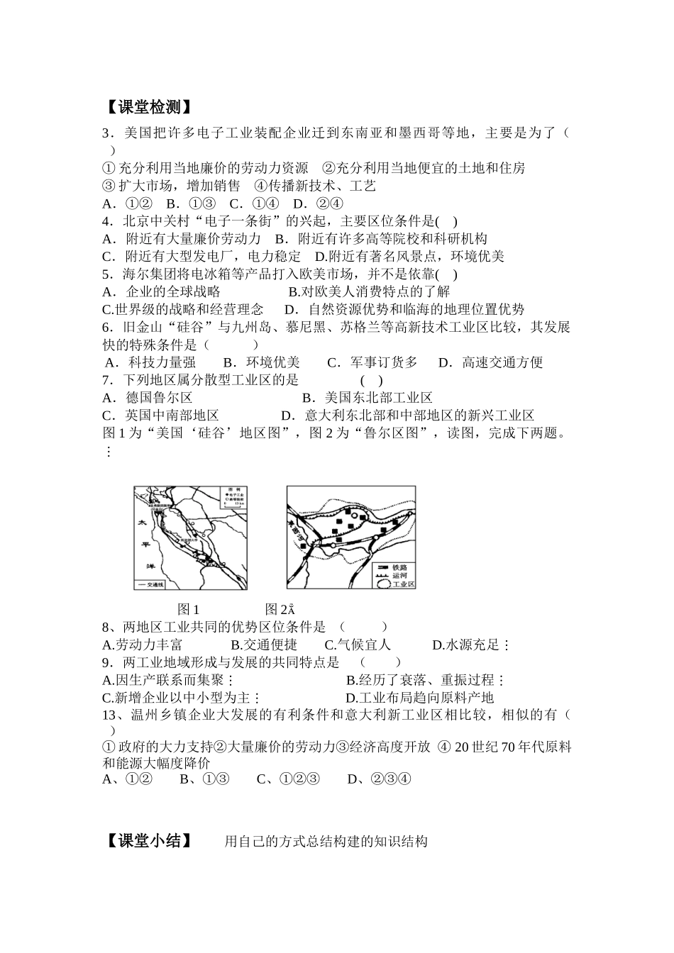 专栏：“硅谷”_第2页