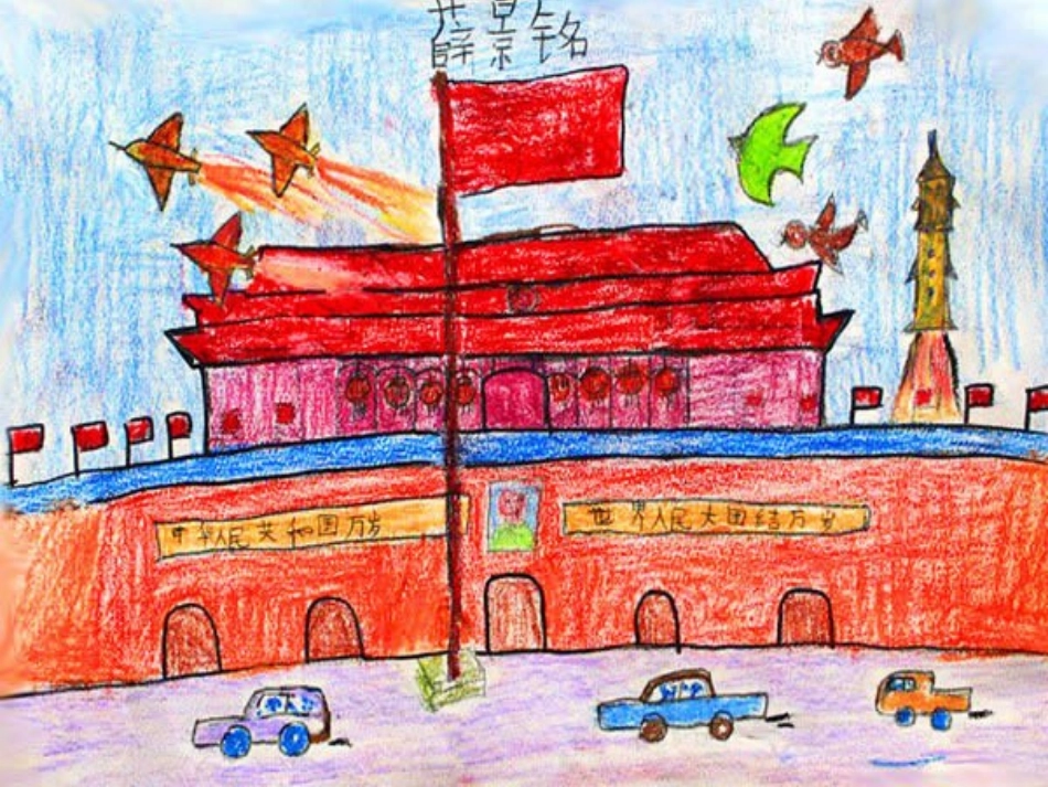 36红色的画_第2页